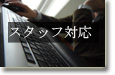 送迎の詳細